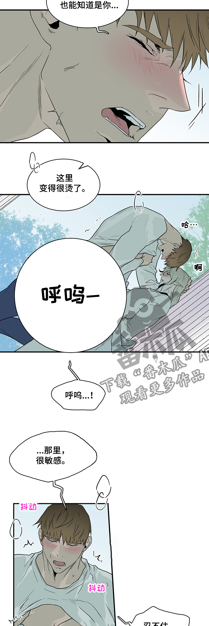 第210章：香味5