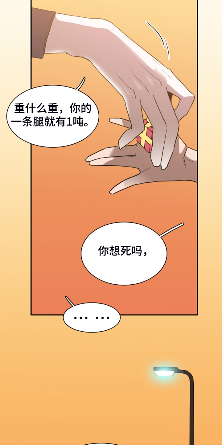 第246章：【完结】回归的人12