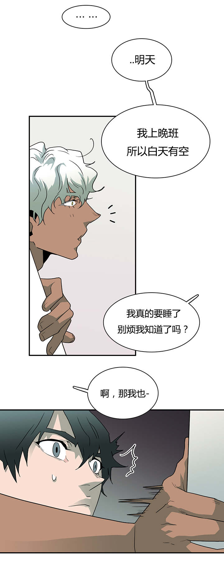 第30章：对你温柔9