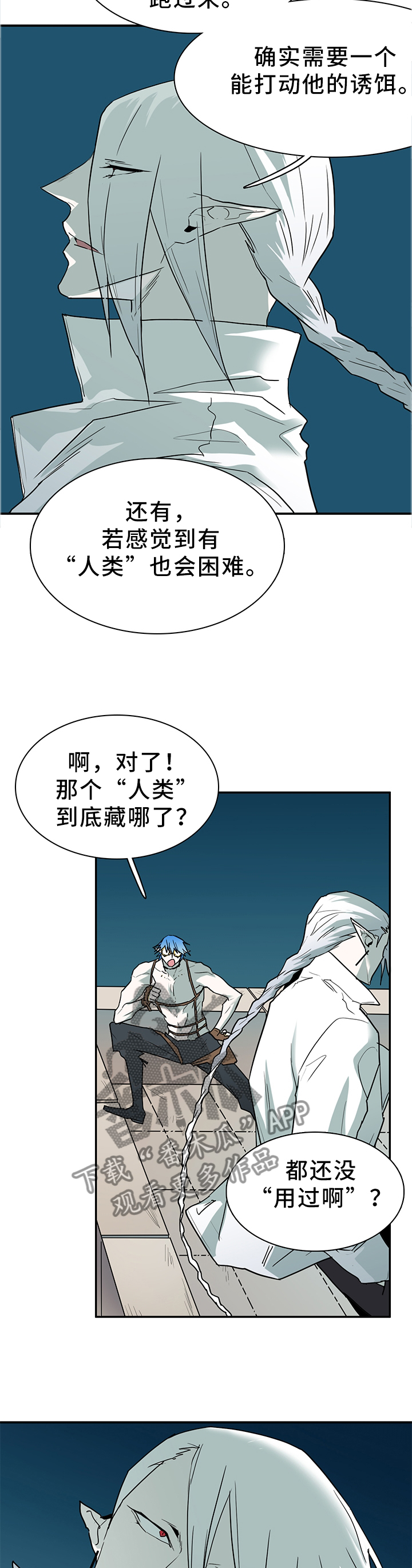 第127章：诱饵7