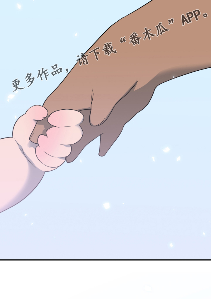 第257章：【番外】双胞胎？25