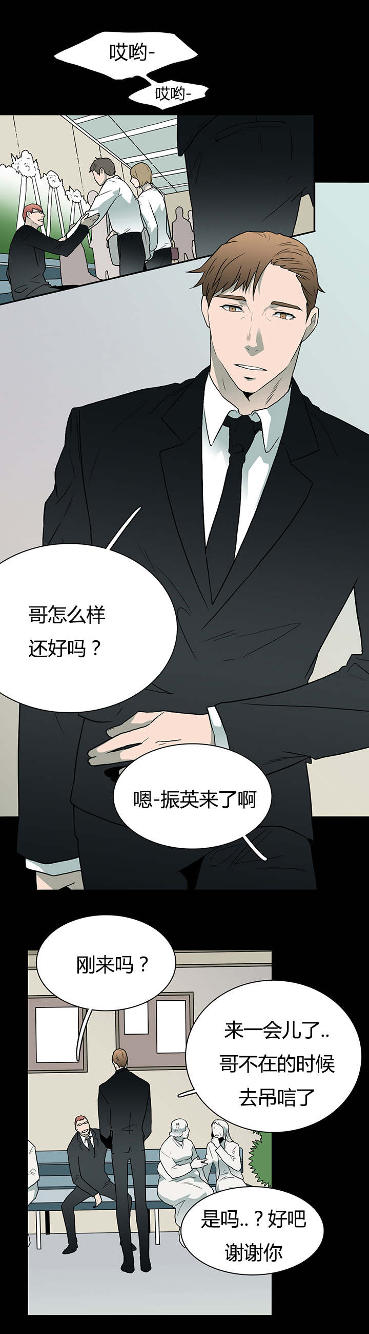 第23章：了解京俊的他7