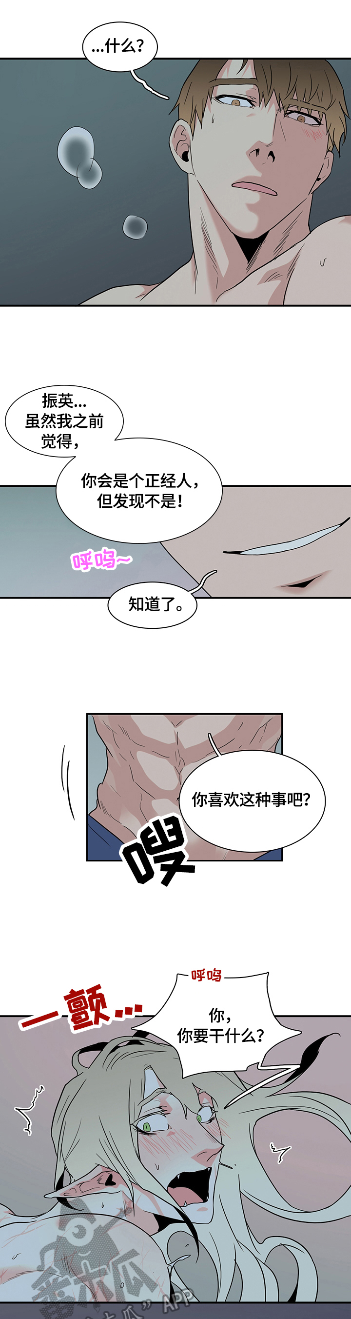 第144章：提供服务13