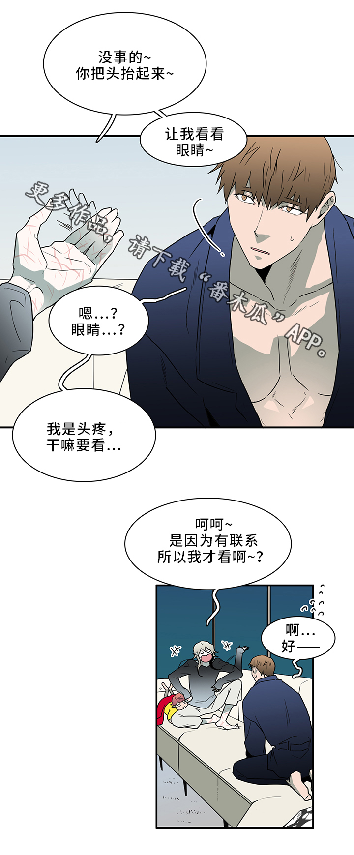 第87章：不要妨碍我1