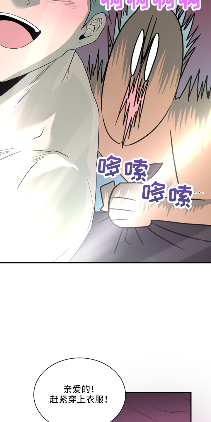 第271章：【番外】回来了17
