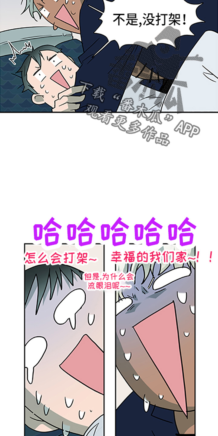 第261章：【番外】都来了5