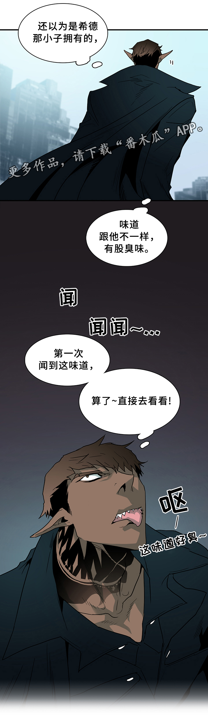 第97章：奇怪的人8