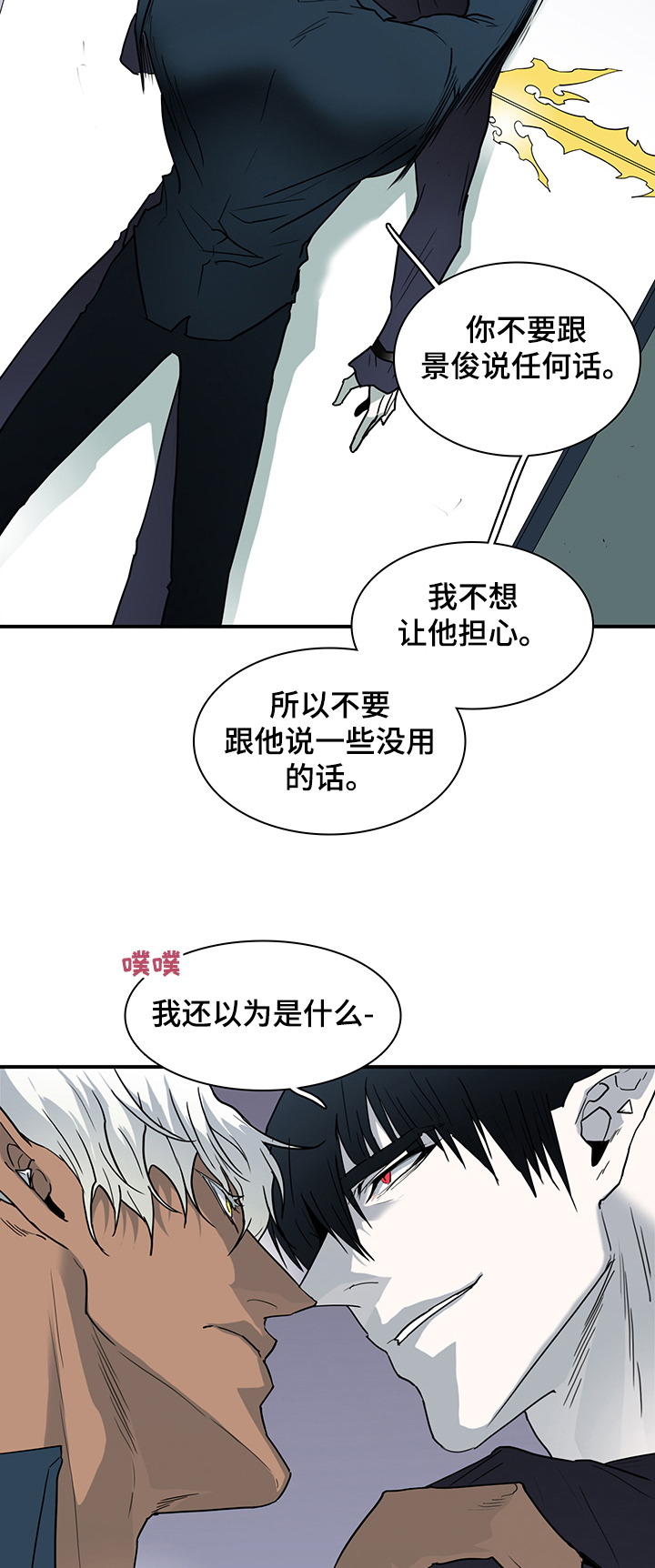 第218章：说的没错9