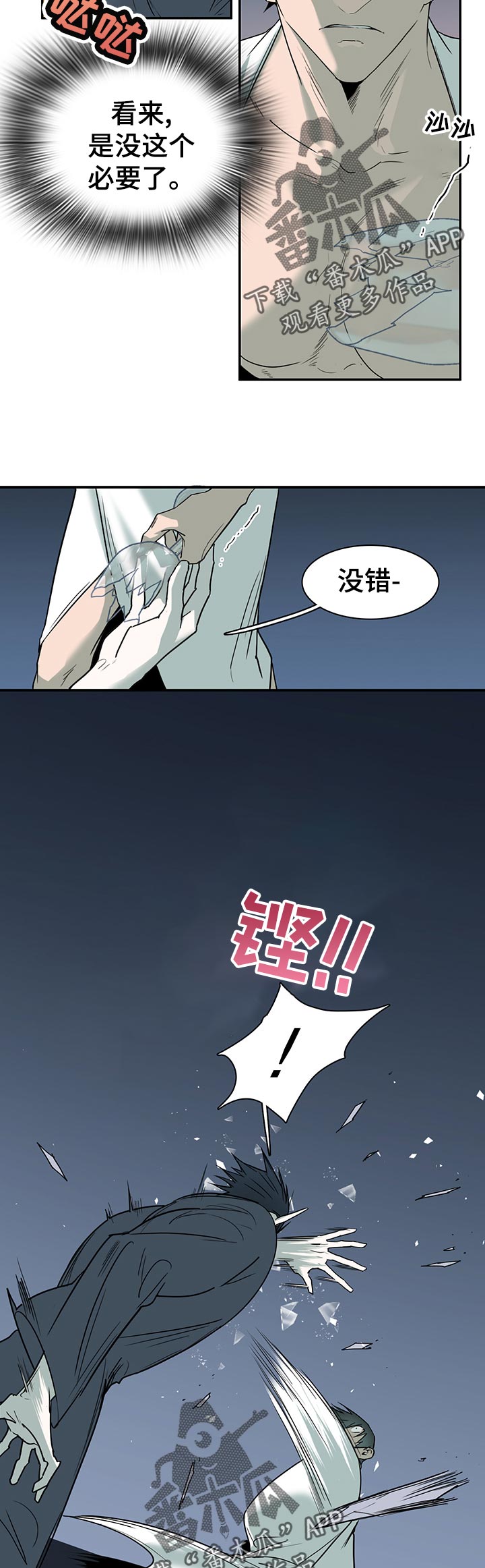 第162章：关押5