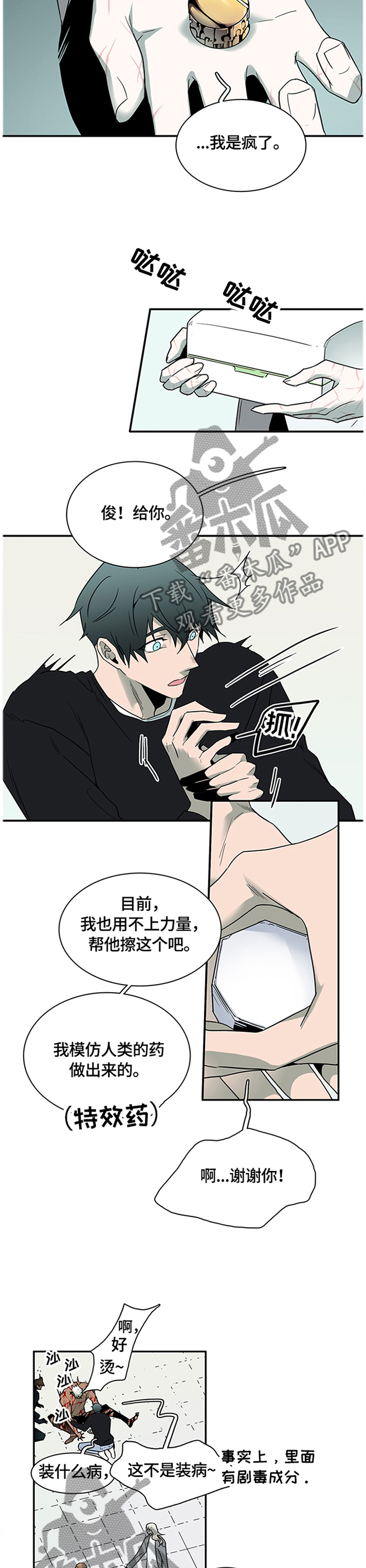第137章：”那个”东西11