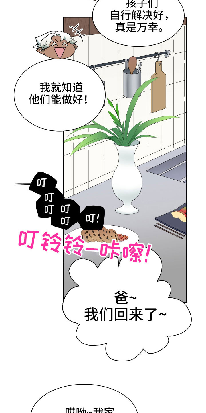 第289章：【番外】麻烦精登场21
