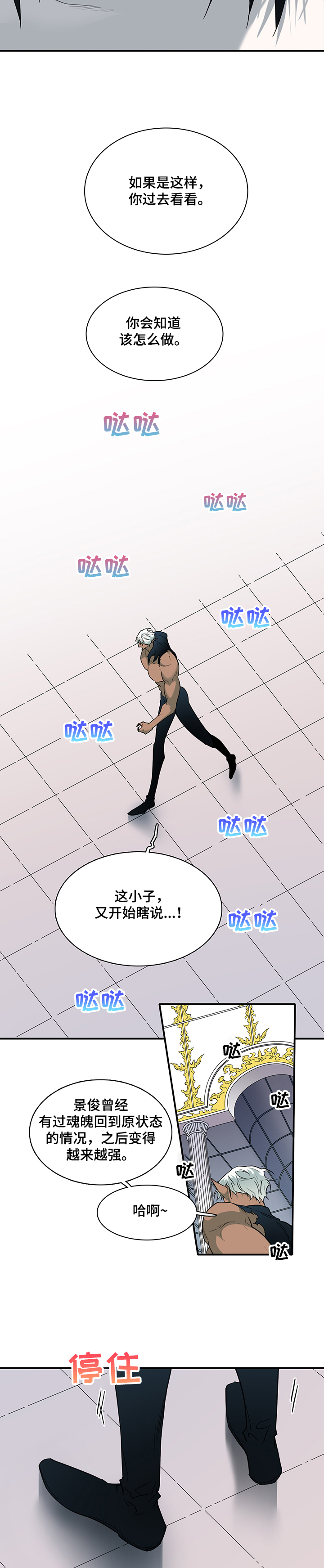 第213章：力量3