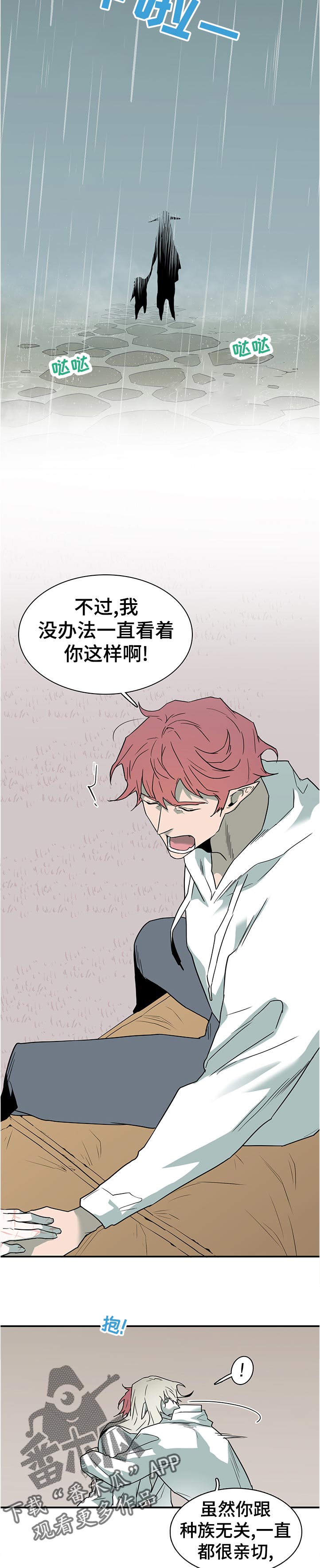 第196章：你不想想你自己吗7