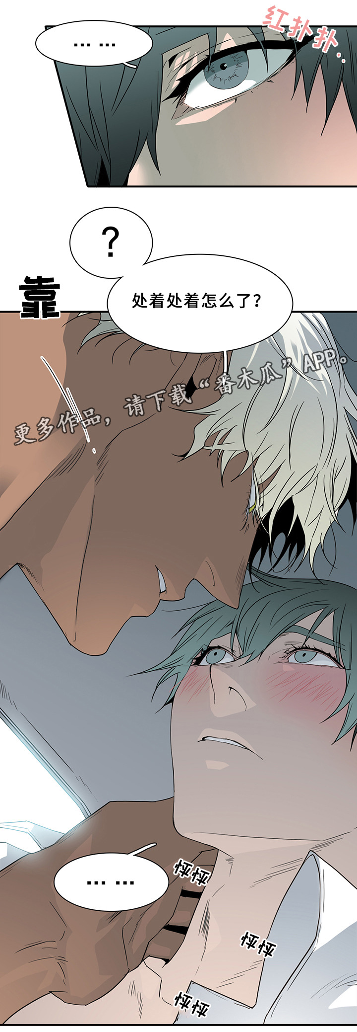第95章：不留活口2