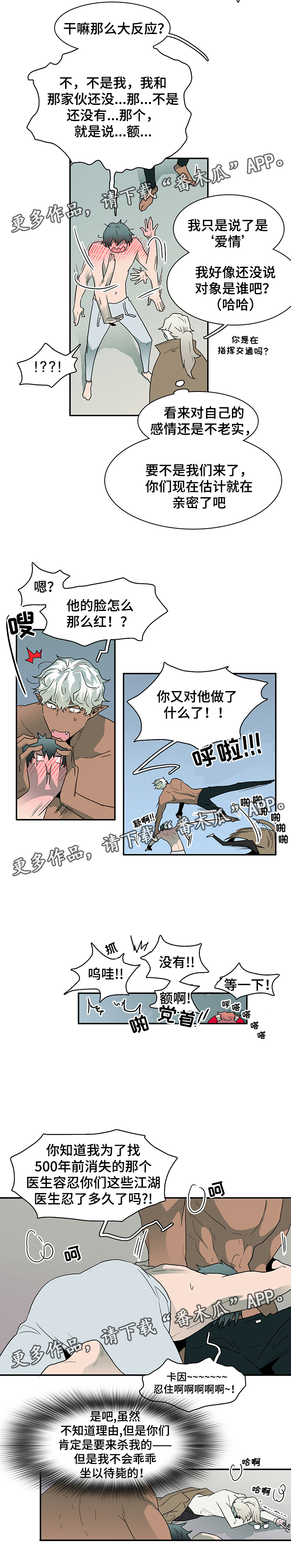 第62章：灵魂与爱情10