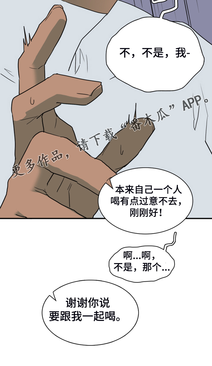 第249章：【番外】期待的洞房42