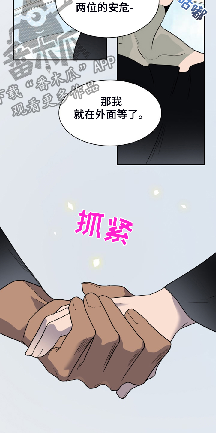 第256章：【番外】诞生4