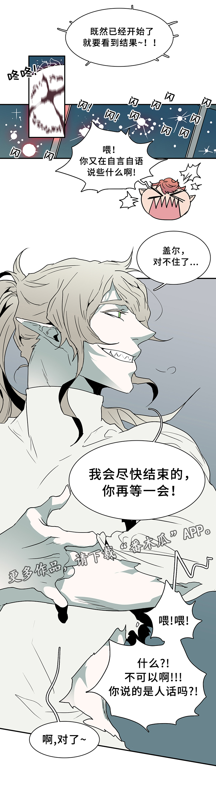 第71章：觉悟8