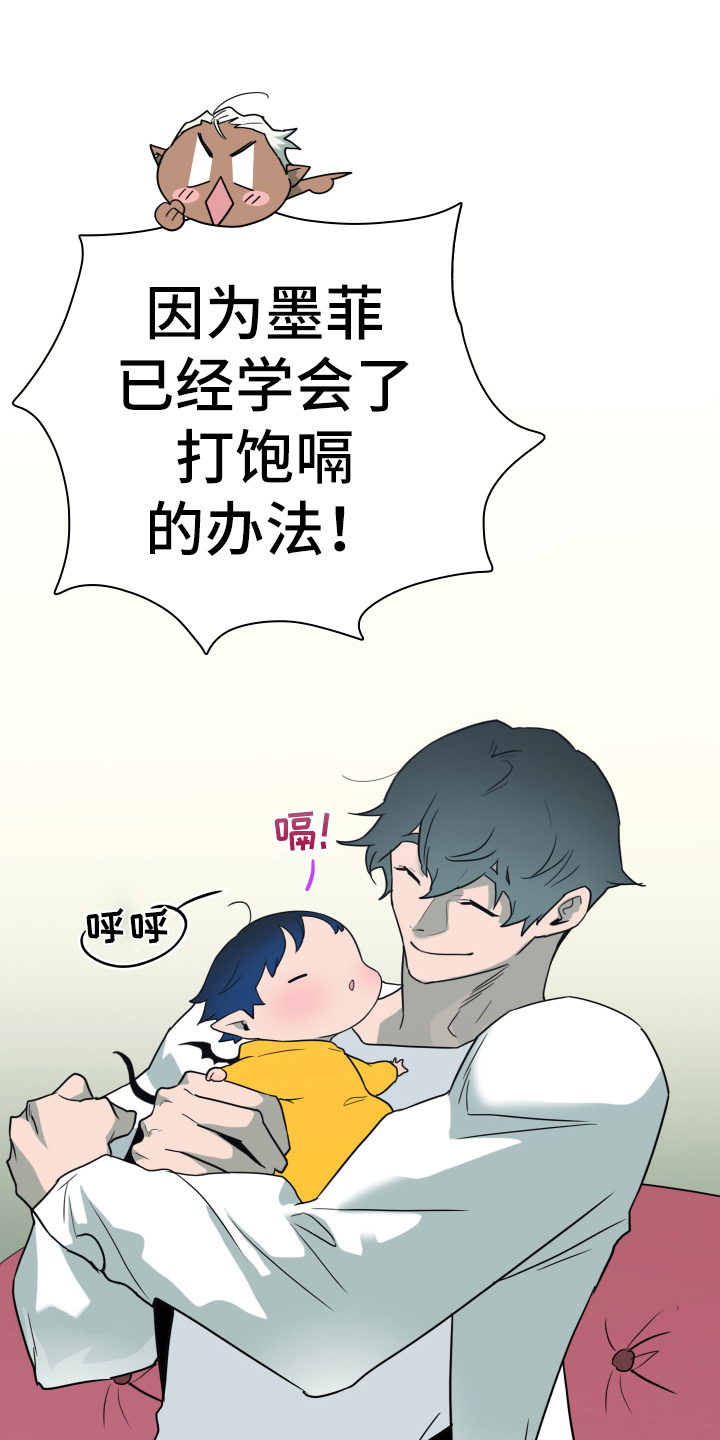 第258章：【番外】逃学21