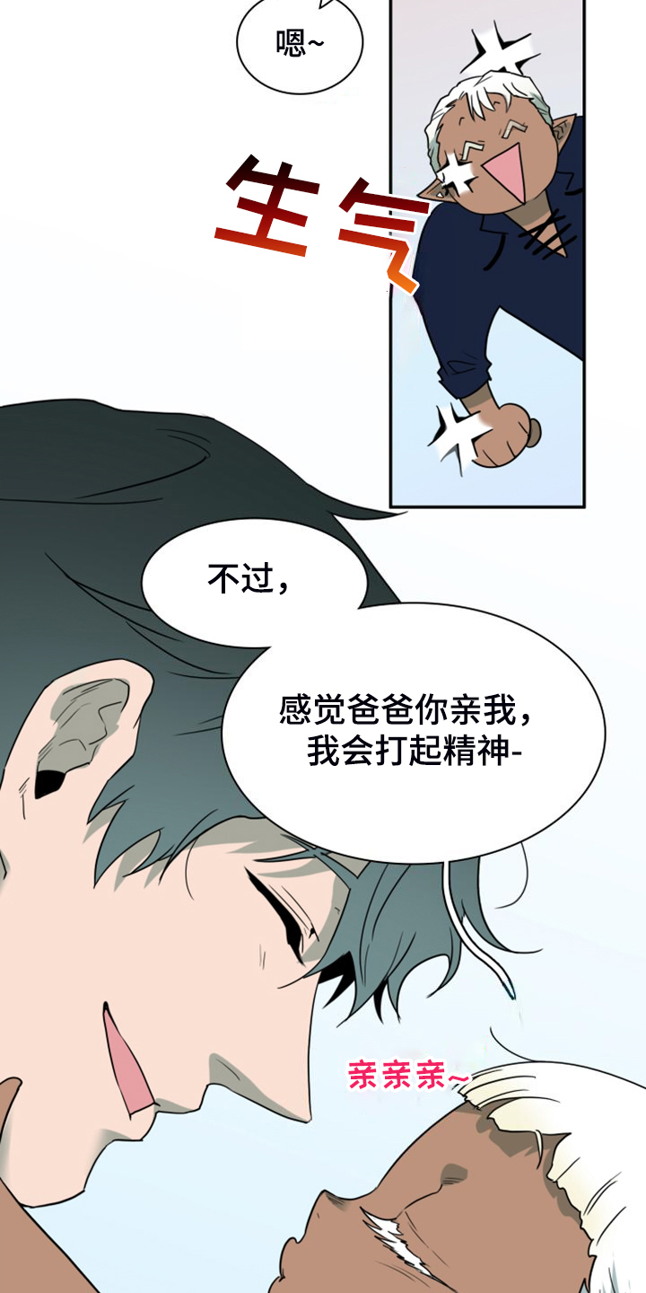 第259章：【番外】恶人先告状13