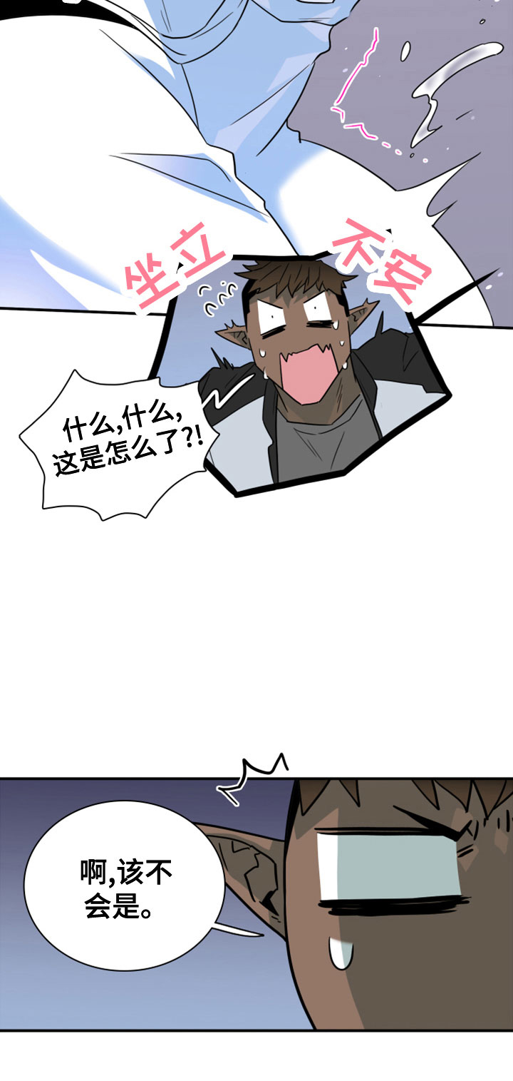 第276章：【番外】饮料23