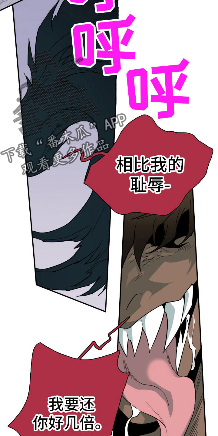 第284章：【番外】恶魔雷达15
