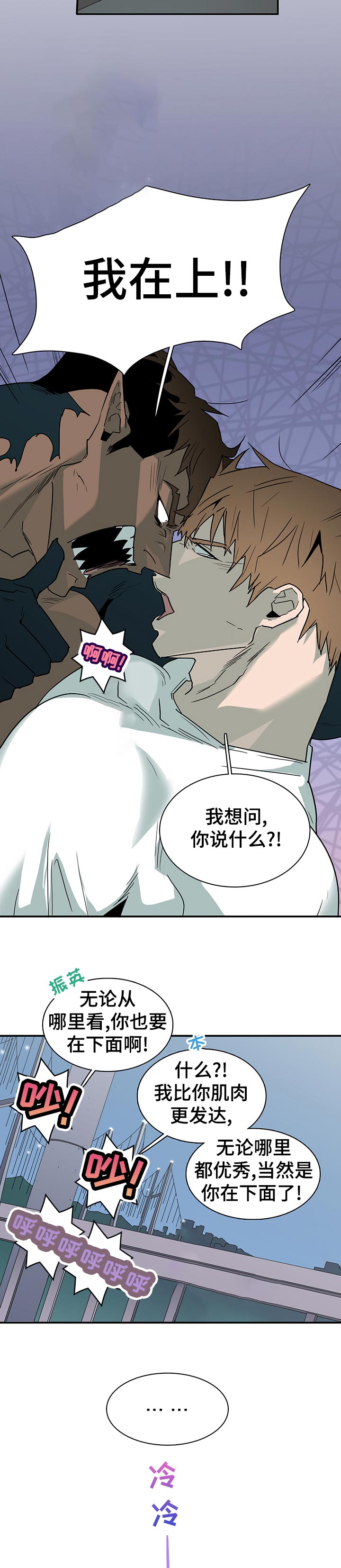第182章：争吵10