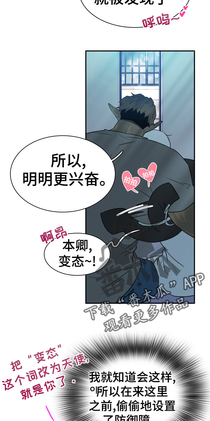第278章：【番外】依靠1