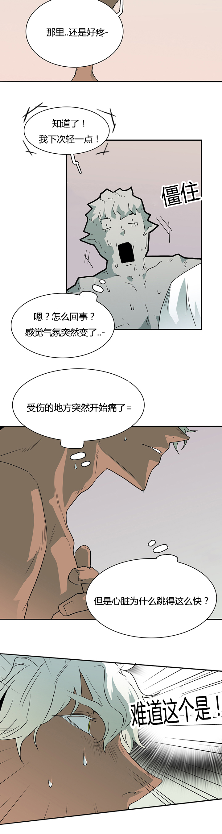 第29章：礼物7