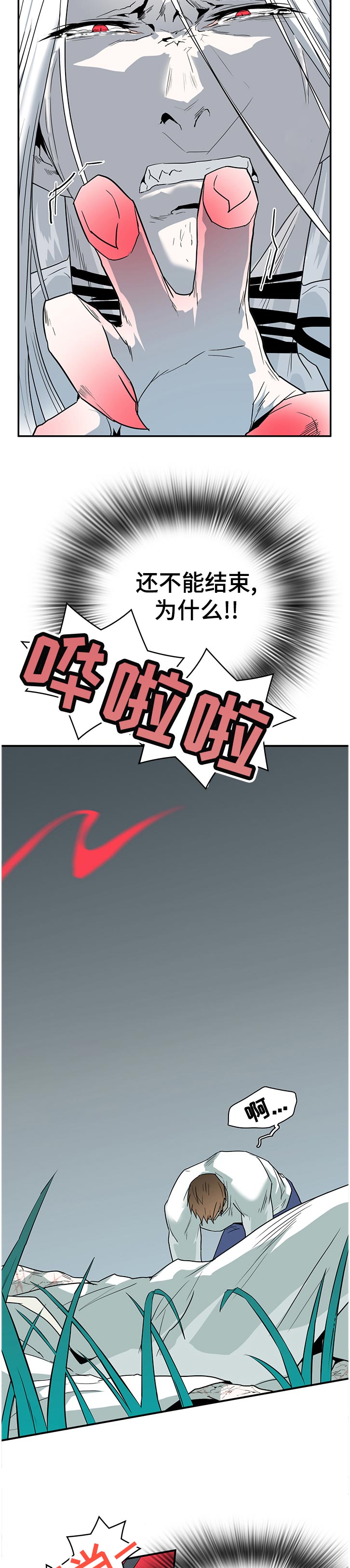 第180章：看来你真的不知道2