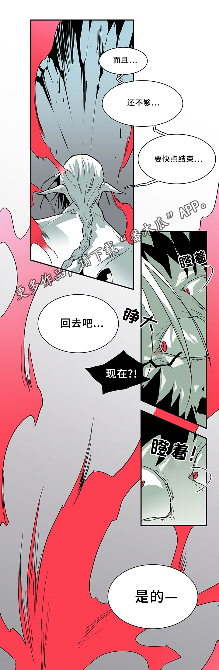 第69章：进攻1