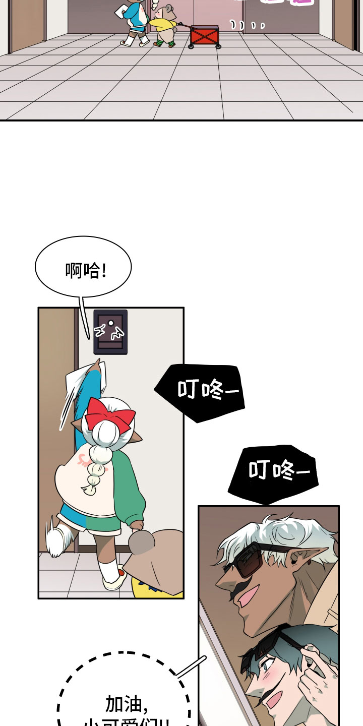 第286章：【番外】跑腿任务25