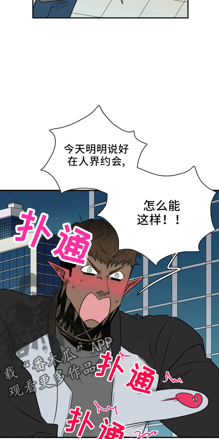 第274章：【番外】开始了 约会25