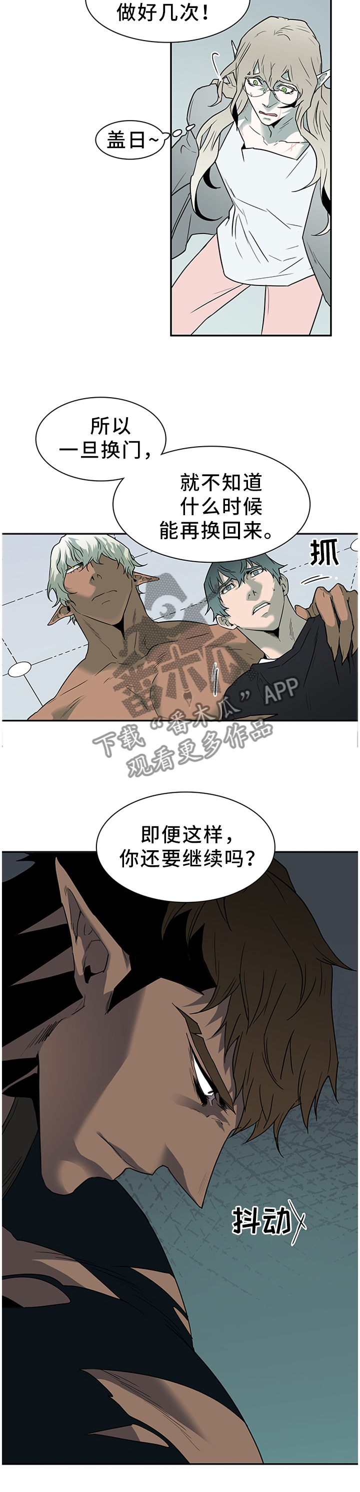 第133章：再次对决1