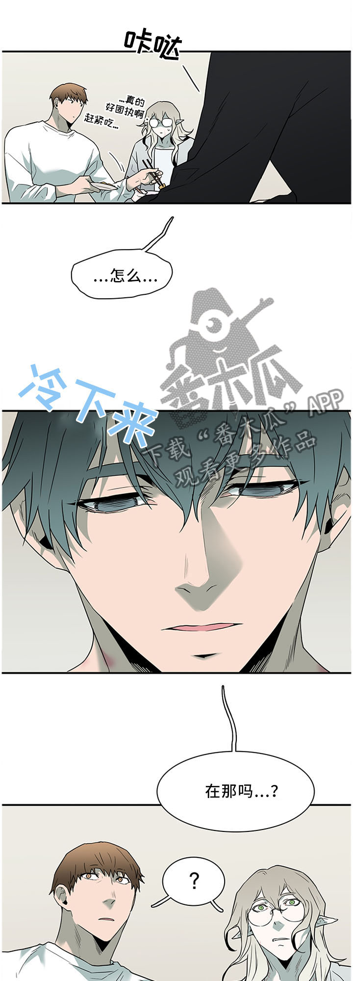 第119章：最后一层金库0