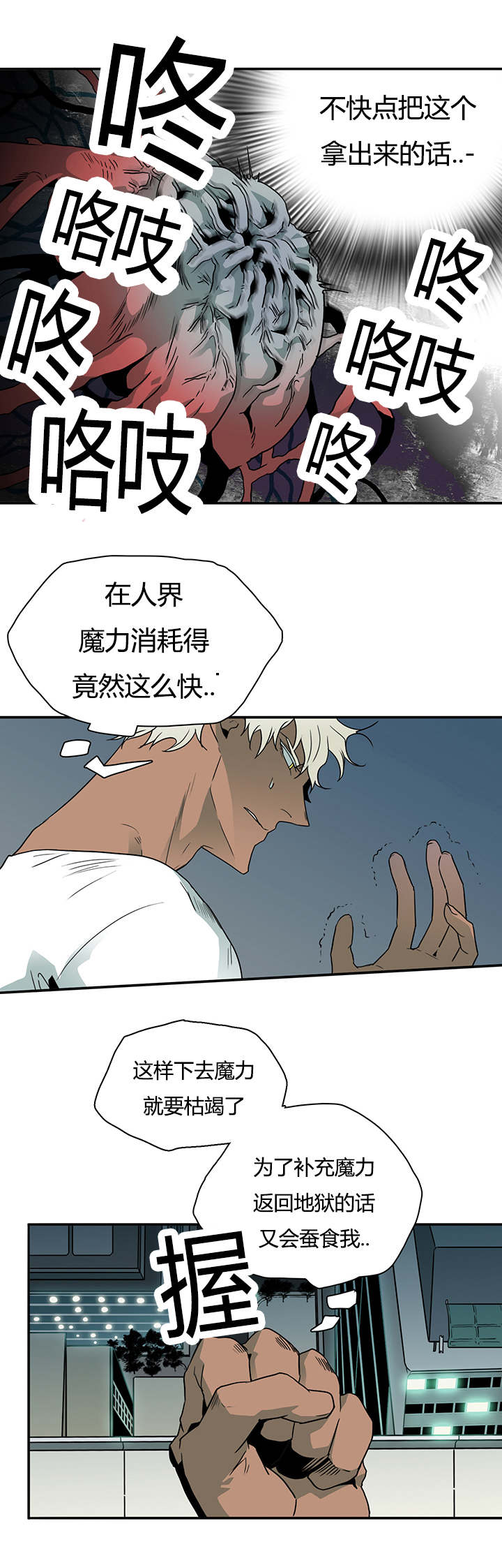 第11章：天台要挟6