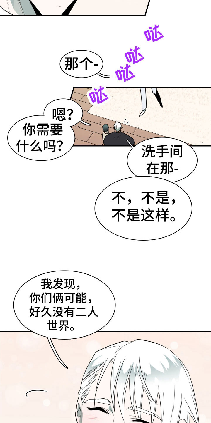 第291章：【番外】约会22