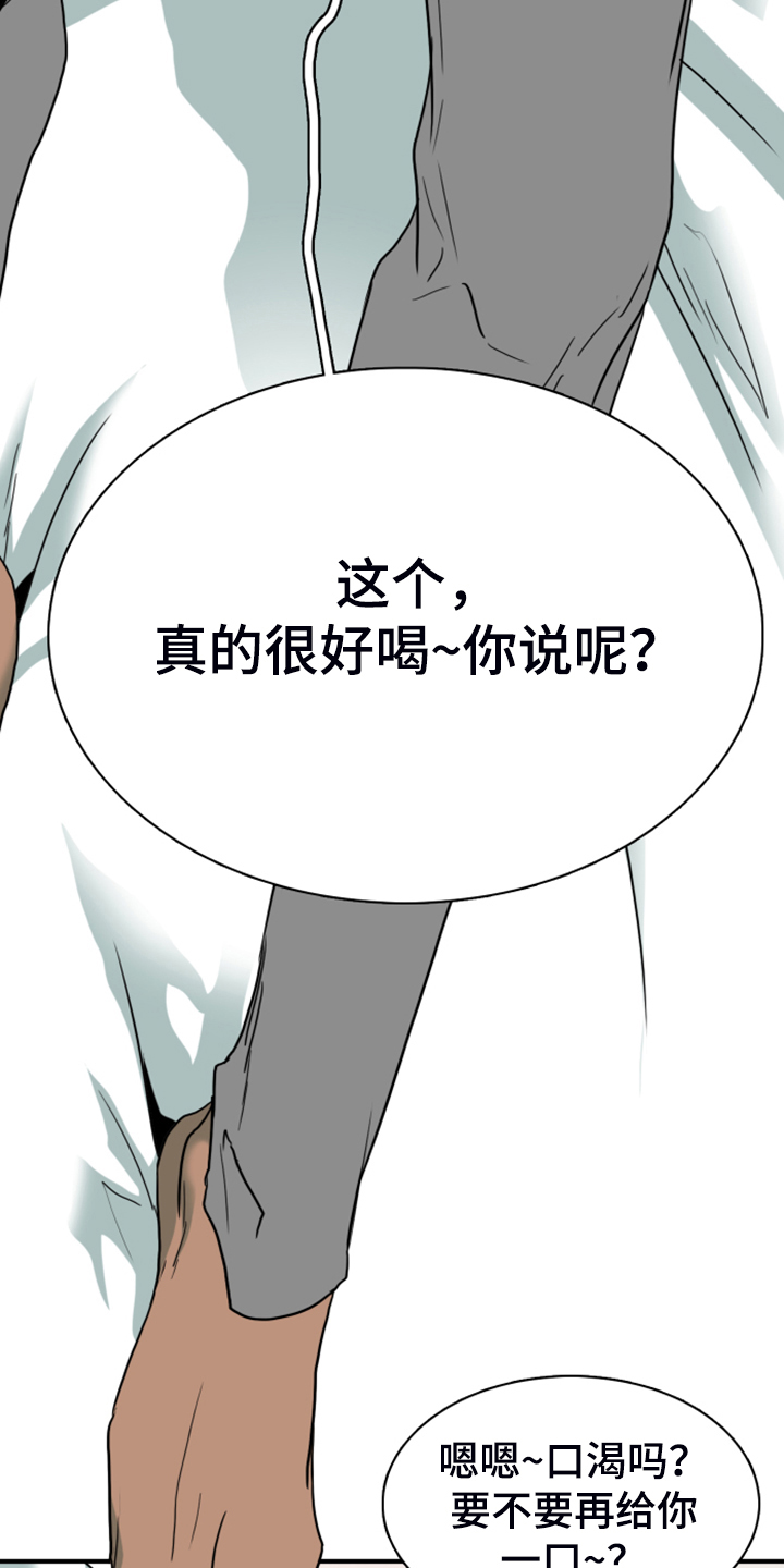 第250章：【番外】红酒好棒5
