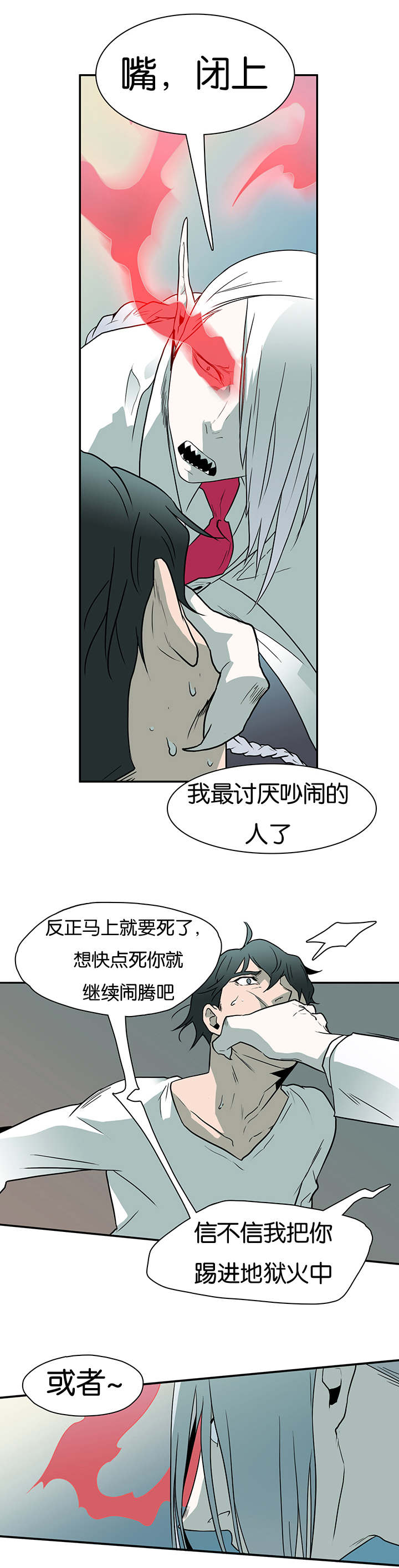 第6章：又来一个家伙9