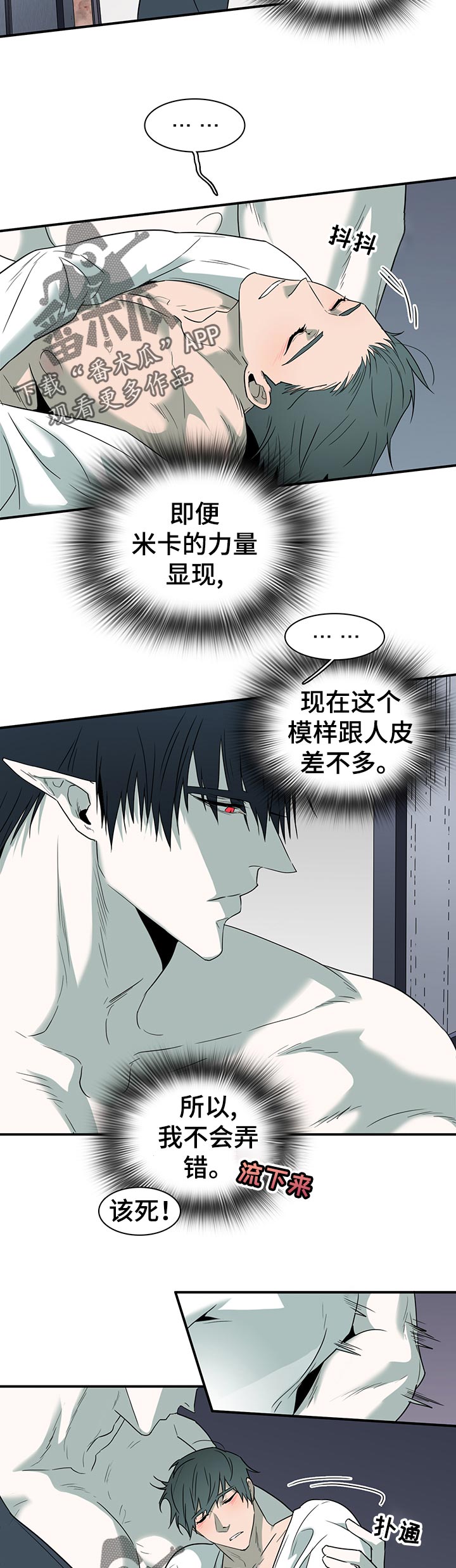 第166章：希望10