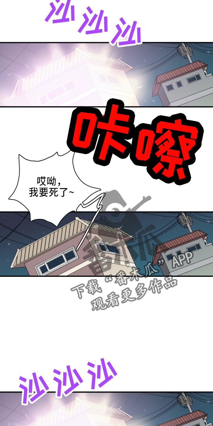第268章：【番外】惩戒15