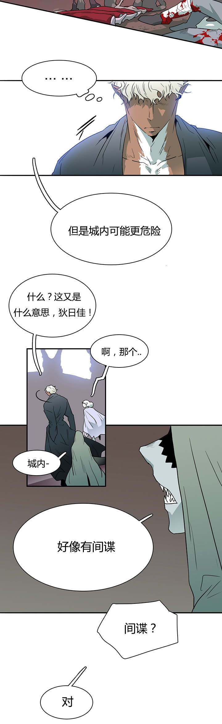 第25章：地狱风波5