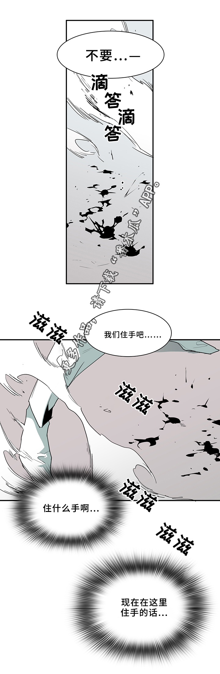 第68章：笨蛋4