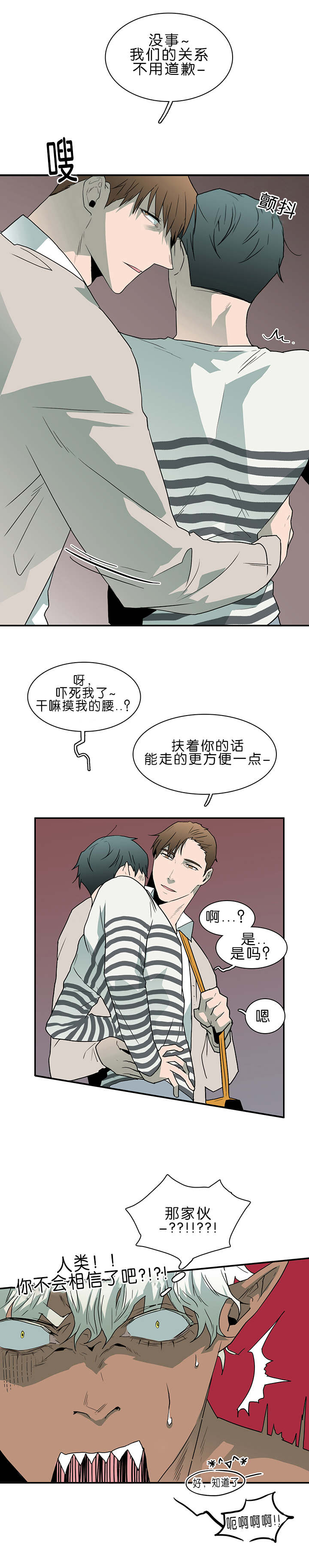 第37章：愤怒的卡因6