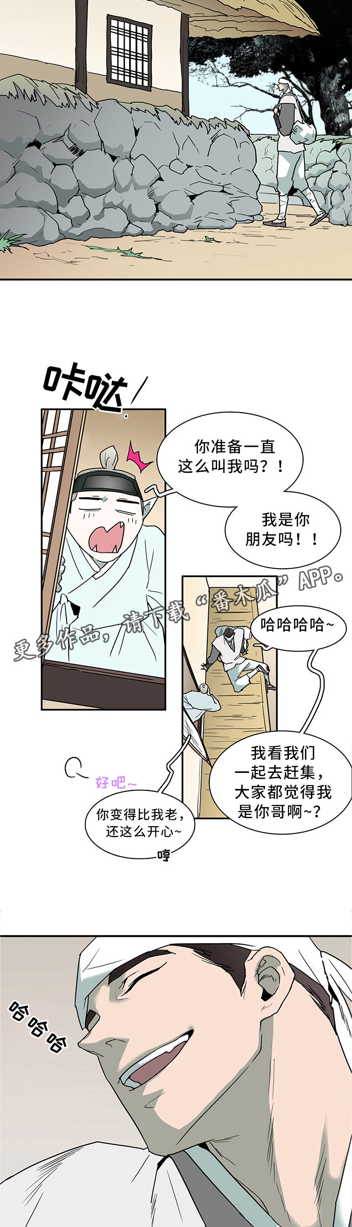 第112章：可笑的回忆5