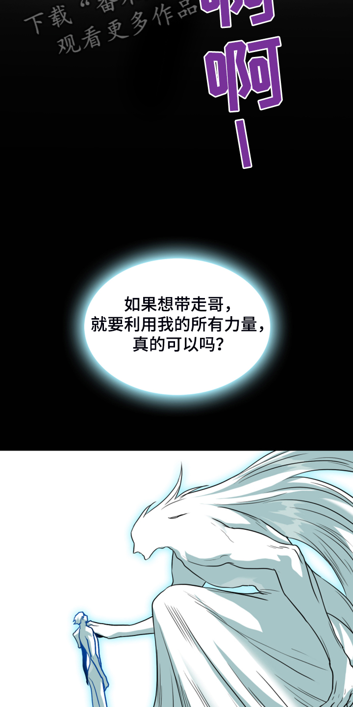 第244章：不要忘记我24