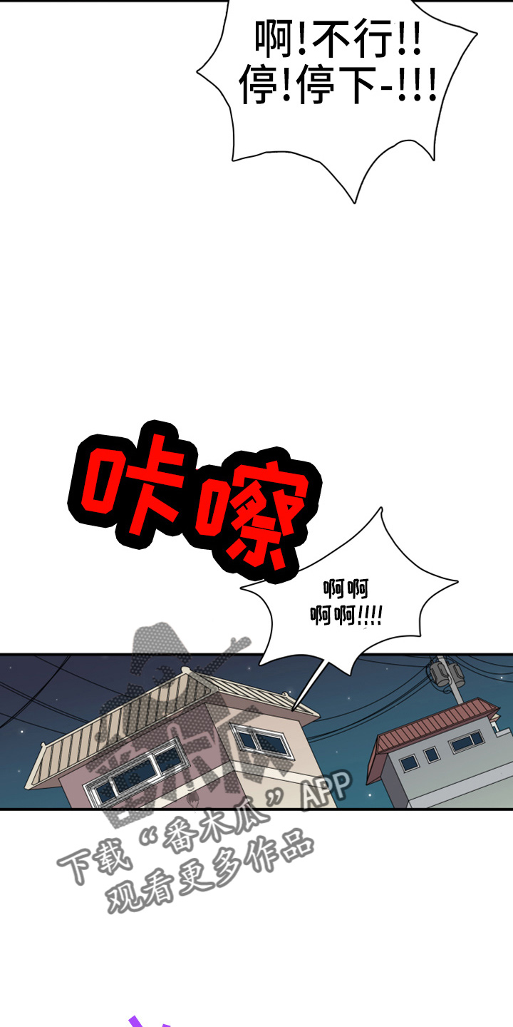 第268章：【番外】惩戒14