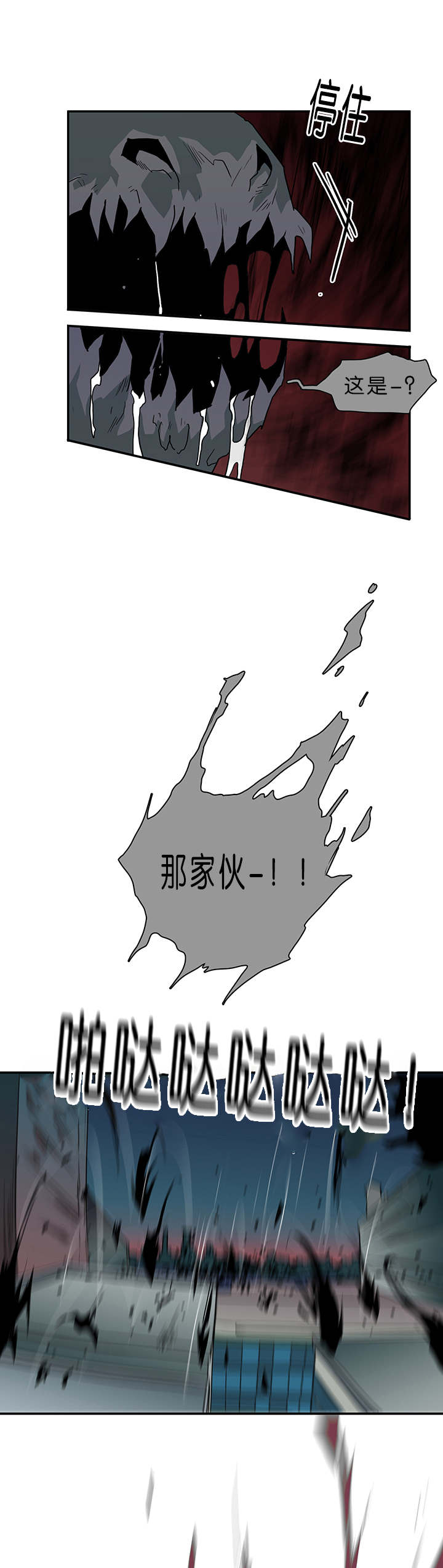 第37章：愤怒的卡因11