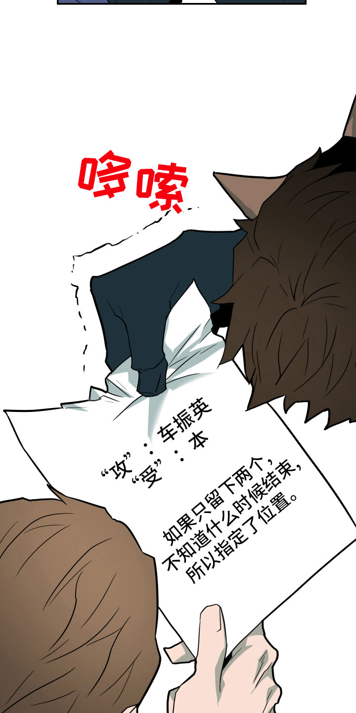第281章： 【番外】投票结果5