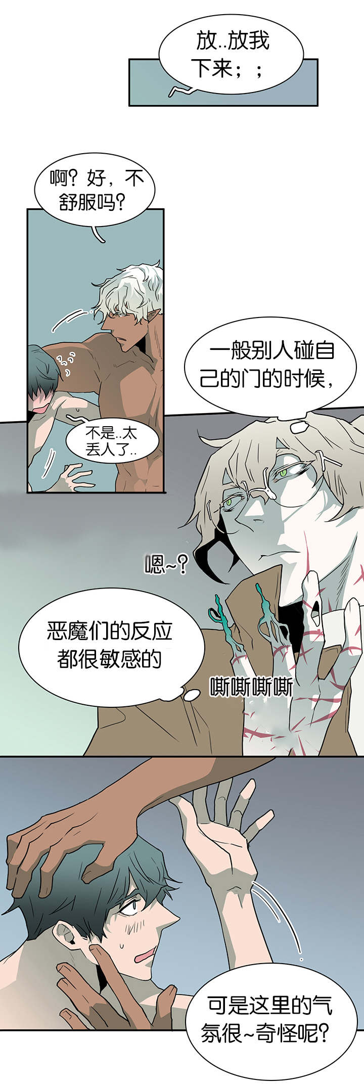 第61章：王的男人7